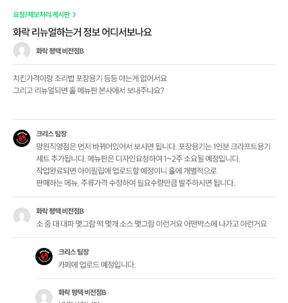 본사 지원