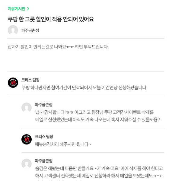 운영 노하우