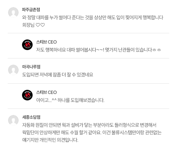 가맹점 지원