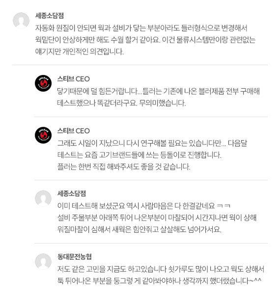 매장 운영